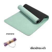 ราคา เสื่อโยคะ ทูโทน yoga mat แผ่นรองโยคะ หนา 6mm กันลื่น กันน้ำ เสื่อออกกำลังกาย (18213676538)