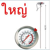 ราคา ส่งฟรี เครื่องวัดอุณหภูมิน้ำมัน 0 300 C MAXIE ที่วัดอุณหภูมิน้ำมัน ที่วัดอุณหภูมิอาหาร เครื่องวัดอุณหภูมิอาหาร เทอร์โมมิเตอร์วัดอุณห (21208657648)