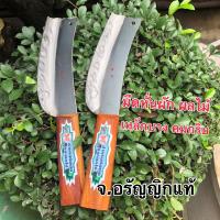 ราคา มีดทำครัว มีดอเนกประสงค์ เหล็กบาง ใบมีด 6 นิ้ว จ อรัญญิกแท้ มีดอรัญญิก (15844287400)