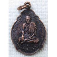 ราคา เหรียญ หลวงพ่อจ้อย หลัง หลวงพ่ออยู่ วัดบ้านแพน จ อยุธยา ปี 2522 (18031586043)