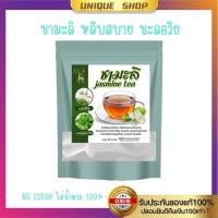 ราคา 1ถุง 20ซอง ชามะลิของแท้ jasmine tea ตรากวางทองแท้ หอมพิเศษ ชามะลิแบบซอง ชาสมุนไพร เครื่องดื่มสมุนไพร ชาสุขภาพสมุนไพร หลับสบาย หลับยาวทั้งคืน ผ่อนคลาย ฮอร์โมนเพศหญิง ชะลอวัย ไม่มีน้ำตาล (21122083347)