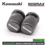 ราคา ส่งจากไทย จุกลมยาง Kawasaki ทุกรุ่น งาน CNC จุ๊บลม Kawasaki ฝาลมยาง ฝาปิดลมยาง Kawasaki ทุกรุ่น จุกลม Kawasaki (12513038249)