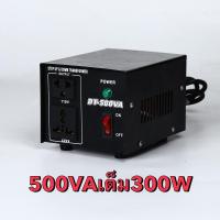 ราคา เครื่องแปลงไฟ220V 110V 110V 220V (15659009454)