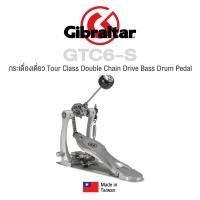 ราคา Gibraltar GTC6 S กระเดื่องเดี่ยว โซ่คู่ Tour Class Tour Class Double Chain Drive Bass Drum Pedal Made in Taiwan ประกันศูนย์ 1 ปี (18750728280)
