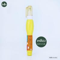 ราคา Elfen เอลเฟ่น ปากกาลบคำผิด 4 มล รุ่น MARE 7 (21036951421)