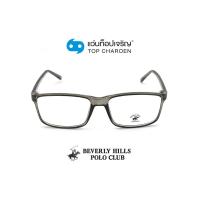 ราคา BEVERLY HILLS POLO CLUB แว่นสายตาทรงเหลี่ยม BH 21109C8 size 55 By ท็อปเจริญ (7736060280)