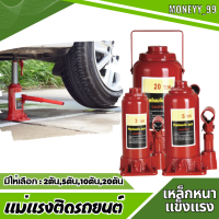 ราคา สปอตกรุงเทพแม่แรงติดรถ แม่แรงยกรถ 3ตัน 5ตัน 10ตัน 16ตัน 20ตัน เหมาะกับรถเก๋ง บรรทุกและรถบัส แม่แรงกระปุก (20331312243)