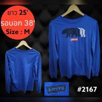 ราคา 2 2 เสื้อยืด แขนสั้น แขนยาว แบรนด์เนม USA ญี่ปุ่น เกาหลี เสื้อวินเทจ มือสอง สภาพดี ราคาถูก ซักอบ พร้อมใส่ (20123529129)