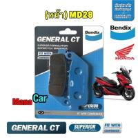 ราคา ผ้าเบรค BENDIX Honda Forza300 ปี18 21 Forza350 ดิ้สหน้า หลัง MD28 MD42 (21158517799)