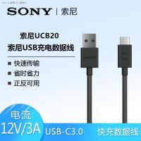 ราคา COD Sony A7XPERIA 1 5PROi สายชาร์จของแท้18W 30W สายข้อมูลสายชาร์จเร็ว Pd แบบสองหัว (19692036065)