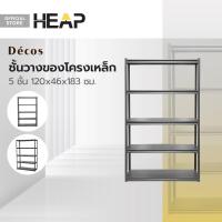 ราคา Decos ชั้นวางของโครงเหล็ก 5 ชั้น 120x46x183 ซม ไม่รวมประกอบ B (20316287603)