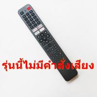 ราคา รีโมทใช้กับทีวีอะโคเนติค รหัส RC AD600 ไม่มีฟังก์ชั่นคำสั่งเสียง อ่านรายละเอียดสินค้าก่อนสั่งซื้อ Remote for Aconatic code RC AD600 (21322074251)