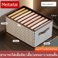 ราคา กล่องเก็บของ กล่องเก็บของในตู้เสื้อผ้า สำหรับเก็บ เสื้อยืด กล่องผ้า ที่เก็บของ บอร์ดPP ช่องเก็บเสื้อผ้า กล่องผ้าพับได้ กล่องใส่ผ้า (17911520269)
