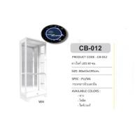 ราคา ตู้โชว์กระจกดาวไลท์80cm กระจกยาวผิวเมลามีน (16788452857)