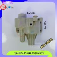 ราคา ชุดเฟืองส่ายพัดลม กระปุกเฟือง พลาสติก ใส่ได้ทั่วไปเกือบทุกยี่ห้อ อะไหล่พัดลม (16736248317)