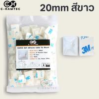 ราคา ที่รัดสายเคเบิ้ลไทแบบเหลี่ยม แป้นกาวรัดสายเคเบิ้ลไทร์ ขนาด 20มม (16469716249)