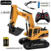 ราคา LM SELL พร้อมส่ง รถขุดบังคับ รถแม็คโครบังคับ รถบังคับวิทยุ รถบังคับ รถของเล่นเด็ก รถแม็คโคบังคับ 5CH 6CH 2 รุ่น ฟรีแบตเตอรี่คู่ (16434686502)
