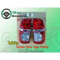 ราคา โคมไฟท้ายToyota Vigo champ งานTaiwan ยี่ห้อDEPO ไม่มีขั้วไฟ (10865894677)