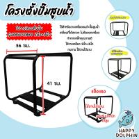 ราคา โครงวางปั้มน้ำชนเครื่อง โครงตั้งปั้มน้ำชนเครื่อง ZB50 ZB80 โครงวางปั้มน้ำ โครงวางเครื่องสูบน้ำ ปั้มน้ำ โครงใส่เครื่องสูบน้ำ โครงปั้มน้ำ (20619309833)