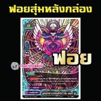ราคา บัดดี้ไฟท์ นิว แยกใบ เจนเนอริค Re B นักษัตร BFN BT02 1 BFN BT02 2 Buddyfight N BT02 BFT ND N BT02 พี่พงษ์ 24 1 67 (21324394375)