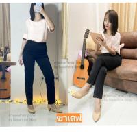 ราคา กางเกงขาเดฟใส่ทำงาน ผ้าฮานาโกะ รุ่นขาเดฟสีดำ ผ้าดีมากใส่สบาย มีไซส์สาวอวบ (19353799544)
