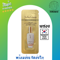 ราคา เซรั่มบำรุงผิวหน้า เซรั่มเฟิรส์แคร์ ลดริ้วรอย Sulwhasoo Advanced First Care Activating Perfecting Serum 1ml ผิวอิ่มฟู เฟิร์มกระชับ กระจ่างใส ร้าน Korea72 (10547913808)