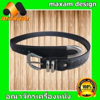 ราคา หนังแท้ของแท้ เลือกชม เลือกซื้อ ได้ที่ร้าน Maxam Design เข็มขัดอัดลายเสือสวยงามมากครับ เข็มขัดหนังวัว สีดำ (8148929758)