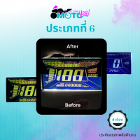ราคา MotoYes สติกเกอร์มาตรวัดความเร็ว Lcd ฟิล์มแต่งจอในสี สำหรับ Yamaha Aerox Lexi 155 Lcd speedometer sticker film color for display (14080326485)