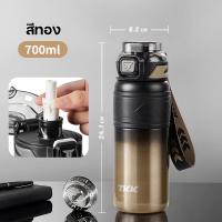 ราคา TKK กระติกน้ำเก็บความเย็น ความจุ 700ml สแตนเลส 316 พร้อมหลอดดูดสปริง แก้วเก็บความเย็นความร้อน thermos Tumbler รุ่น 2025 (21294703920)