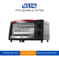 ราคา OTTO ตู้อบไฟฟ้า 9 ลิตร รุ่น TO 733A (19967644177)
