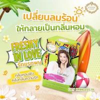 ราคา น้ำหอม วิเวียน Vivian Lily Parfum น้ำหอมวิเวียน (19743324296)