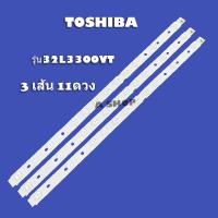 ราคา หลอดTVโตชิบา รุ่น32L3300VT 11 ดวง X 3แถว (20891232574)