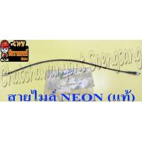 ราคา สายไมล์ วัดความเร็ว NEON แท้ KAWASAKI (19010673310)