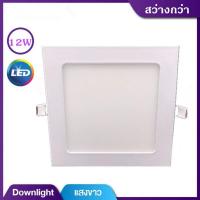 ราคา ST04 โคมติดฝ้า โคมติดเพดาน LED แบบฝัง หน้าขาว กลมแหละหน้าขาวเหลี่ยมโคมไฟดาวน์ไลท์ฝังฝ้ากลม สี่เหลี่ยม LED Downlight 9W 12W 18W 24W แบบบาง Ultra Slim 1cm (2258042870)