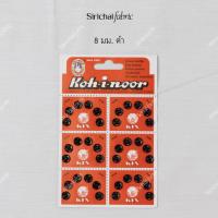 ราคา กระดุมแป๊ก กระดุมกิฟ แผงสีแดง ยี่ห้อ Koh I Noor KIN ขนาด 8 13 มม (792236673)