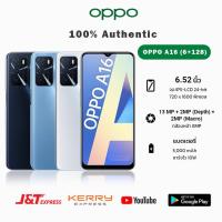ราคา Online Exclusive OPPO A16 4 64 โทรศัพท์มือถือ RAM 4GB เพิ่มหน่วยความจำได้อีก 64GB ชาร์จไว 33W แบตเตอรี่ 5000mAh ดีไซน์บางเบา (20305642436)