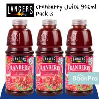 ราคา Langers Cranberry Cocktail Juice 946ml แลงเจอร์สน้ำแครนเบอร์รี่ 946มล น้ำองุ่น (18512970826)
