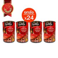 ราคา ส่งไว MAXIMA แม็คซีม่า อาหารกระป๋อง สำหรับสุนัข 380 กรัม 24กระป๋อง (21031591267)