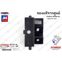 ราคา BF6F83210100 ขายึดบังลมตัวใน เเท้ศูนย์ YAMAHA AEROX 2017 2020 (12810238789)