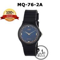 ราคา CASIO ของแท้ รุ่น MQ 71 MQ 76 นาฬิกาข้อมือผู้ชาย ผู้หญิงใส่สวยๆ สายเรซิ่น ระบบเข็ม พร้อมกล่องและใบประกัน 1 ปี MQ71 MQ76 MQ 76 1A MQ 76 2A MQ 76 7A1 MQ 71 1B MQ 71 2B (18993703642)