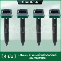 ราคา MonQiQi เครื่องไล่นก เครื่องไล่สัตว์ อัลตราโซนิกโดยพลังงานแสงอาทิตย์ ปกป้องพืชผล ขับไล่สัตว์ เครื่องไล่หนู ไล่แมลง เครื่องไล่งู อุปกรณ์ไล่นก (20057526449)