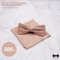 ราคา NEW โบว์ไทสีแชมเปญผ้าวาเลนติโน่ (20509904205)