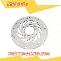 ราคา จานหน้า จานดิสเบรคหน้า จานดิสหน้าเดิม WAVE110I PCX150 พีซีเอ๊ก150 2018 SPARK115 SPARK115i จานดีสเบรค เวฟ110i สปาร์ค115 สปาร์ค115i จานเบรค AEROX155 2020 CZI VIVA (20007779539)