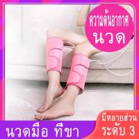 ราคา นวดน่องนวดความดันอากาศนวดเท้าประคบร้อนนวดแขน เครื่องนวดระดับอากาศ ยาแก้ปวด ที่ขา เครื่องนวดกล้ามเนื้อแขนสั้นอัตโนมัติ (19199503074)