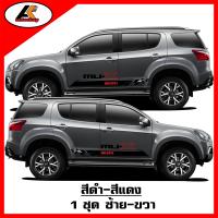 ราคา ISUZU MU X สติ๊กเกอร์แต่งลายโคลนชายประตูล่างISUZU MU X ชุดแต่งISUZU MU X สติ๊กเกอร์ซิ่ง สติ๊กเกอร์ติดรถ sticker สอบถามเพิมทางแชท (20235719597)