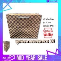 ราคา ถุงกระดาษหูหิ้วลายตาราง LV 1ห่อมี50ใบ ขนาด กว้าง34 5ซม สูง30ซม ขยาย8ซม By wanwanpresent (7025044406)