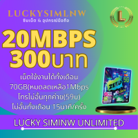 ราคา ขายดีที่สุด ซิมเทพ AIS 20เมก 15เมก 4 เมก ซิมโทรฟรีทุกเครือข่าย ไม่อั้น ซิมแม็กสปีด เน็ตแรงสูงสุด ซิมโทรฟรี ชิมเทพ ชิมเน็ต (19264238478)