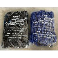 ราคา ตาข่ายคลุมรถกระบะ 150x150 ซม ตาข่ายรถกระบะ แค้บ และ 4ประตู ตาข่ายคลุมกระบะ (12330794705)