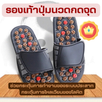 ราคา รองเท้าปุ่มนวดกดจุด รองเท้าเพื่อสุขภาพ รองเท้ากดจุด รองเท้าปุ่มนวด รองเท้านวด รองเท้า รองเท้าผ่อนคลาย เพื่อสุขภาพ (16008335514)