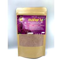 ราคา ผงมันม่วง มันม่วงผง ขนาดบรรจุ 100 กรัม Sweet Potato Powder มันม่วงบดละเอียด ไม่ผสมน้ำตาล ไม่แต่งสี ละลายน้ำได้ไม่มีตะกอน สามารถนำไปผสมในอาหาร ขนม ให้มีสีสันสวยงาม ใช้ทำเครื่องดื่ม (975796181)